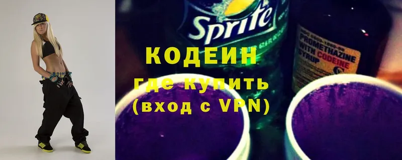 Кодеин напиток Lean (лин)  Киренск 